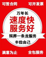 北京市景山街道公司提供*灵车返乡服务吗？殡葬车、灵车租赁